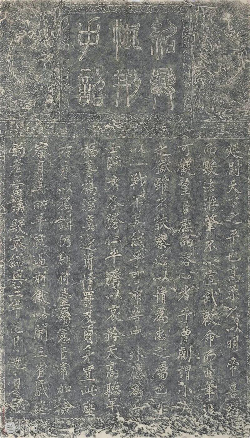 “两宋的金石世界—— 宋代金石学与印学:文献、实物、图像特展”展品撷英(上) 西泠印社 展品 实物 金石 文献 世界 金石学 印学 图像 特展 撷英 崇真艺客